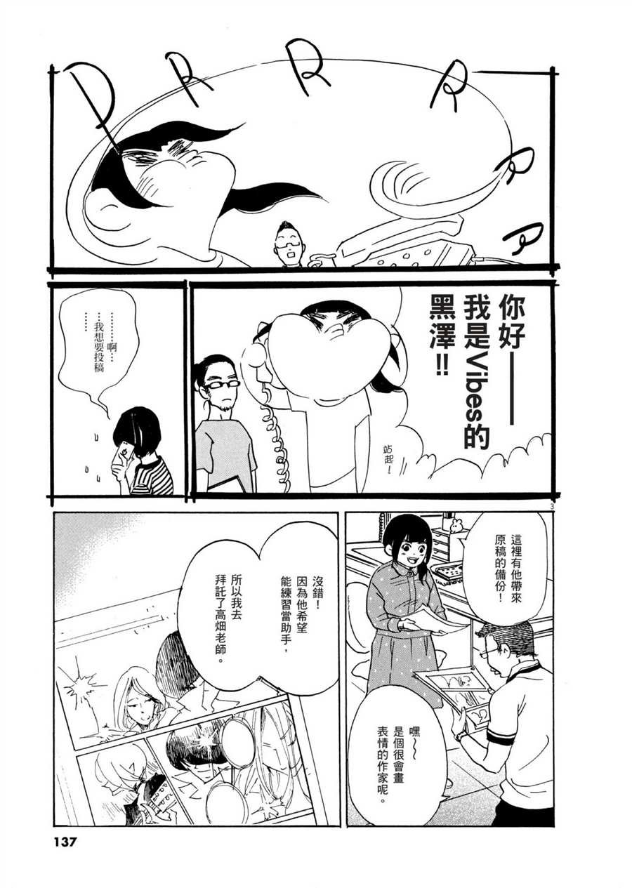 第52话 有趣的漫画简单易懂！