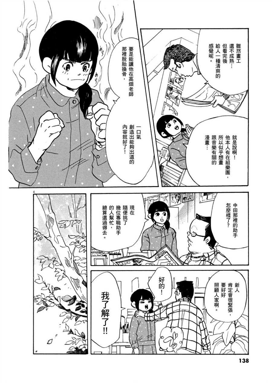 第52话 有趣的漫画简单易懂！