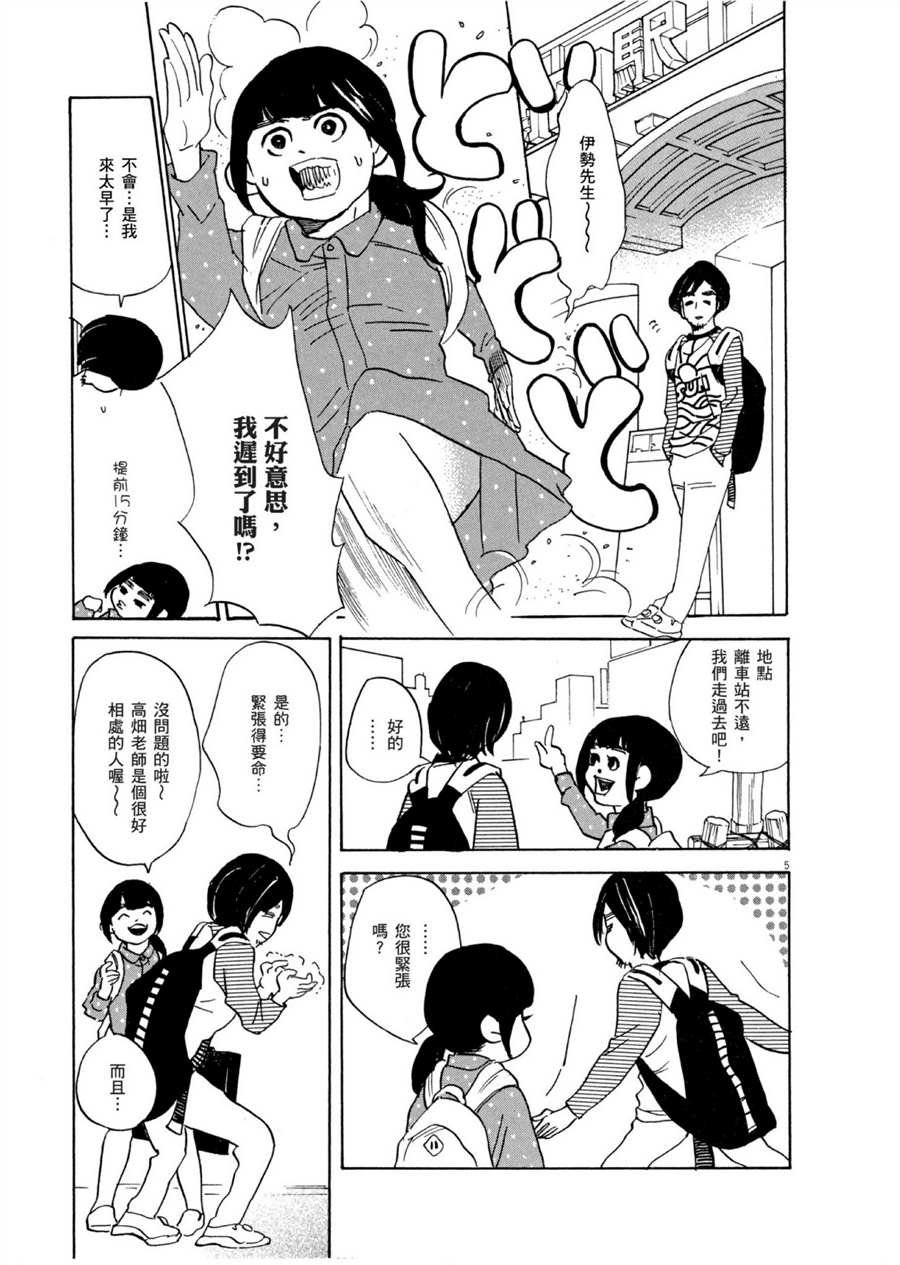 第52话 有趣的漫画简单易懂！