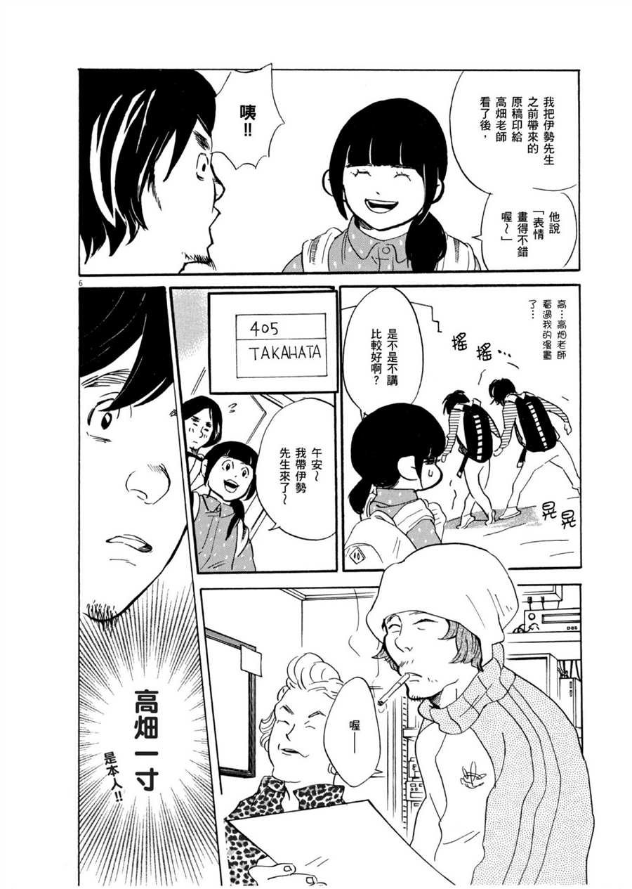第52话 有趣的漫画简单易懂！