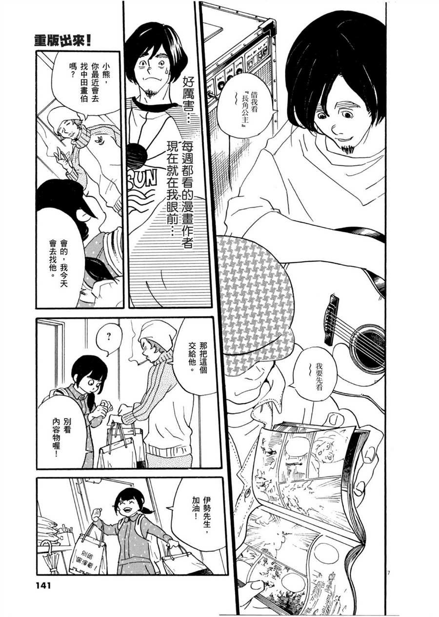 第52话 有趣的漫画简单易懂！