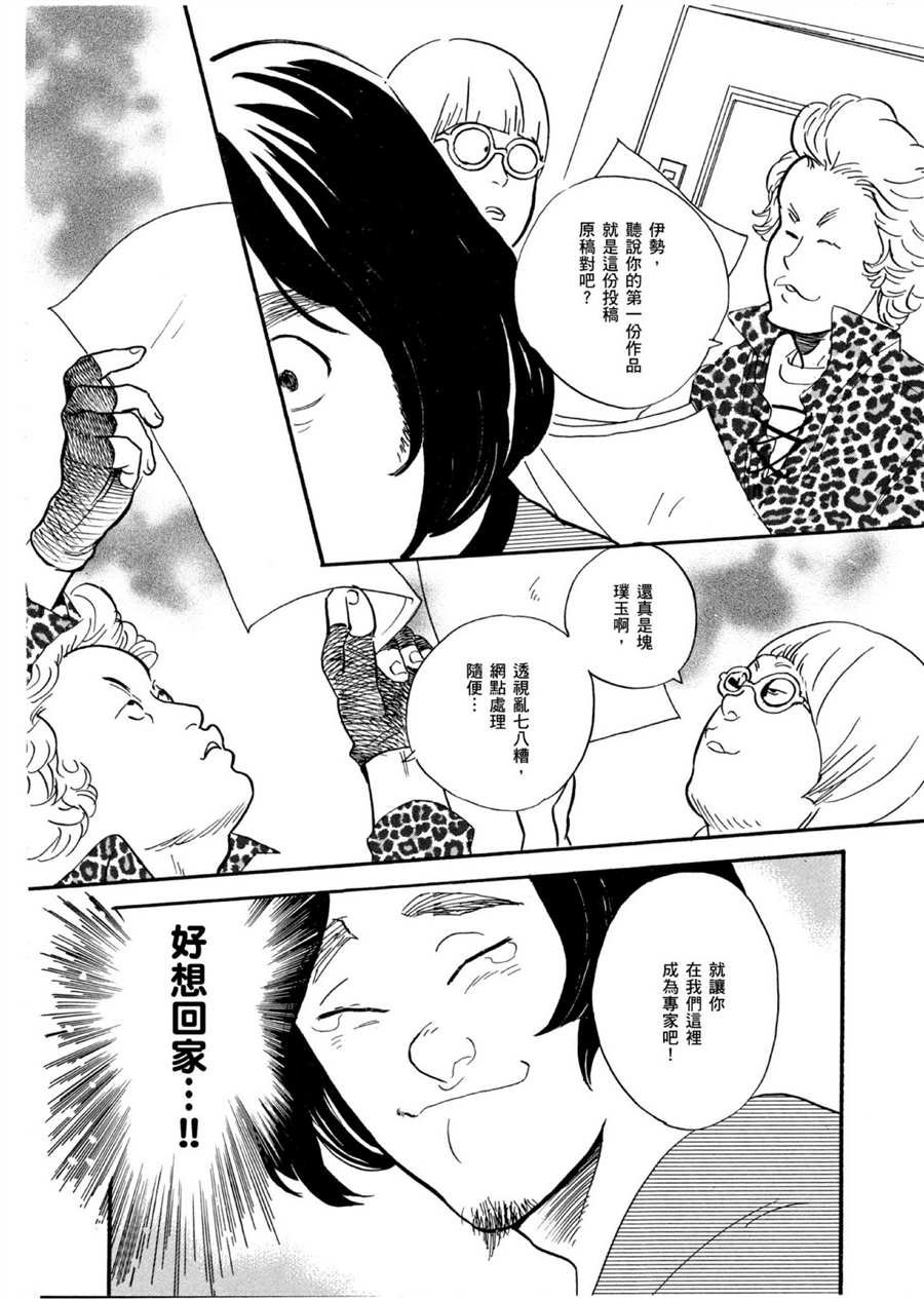 第52话 有趣的漫画简单易懂！
