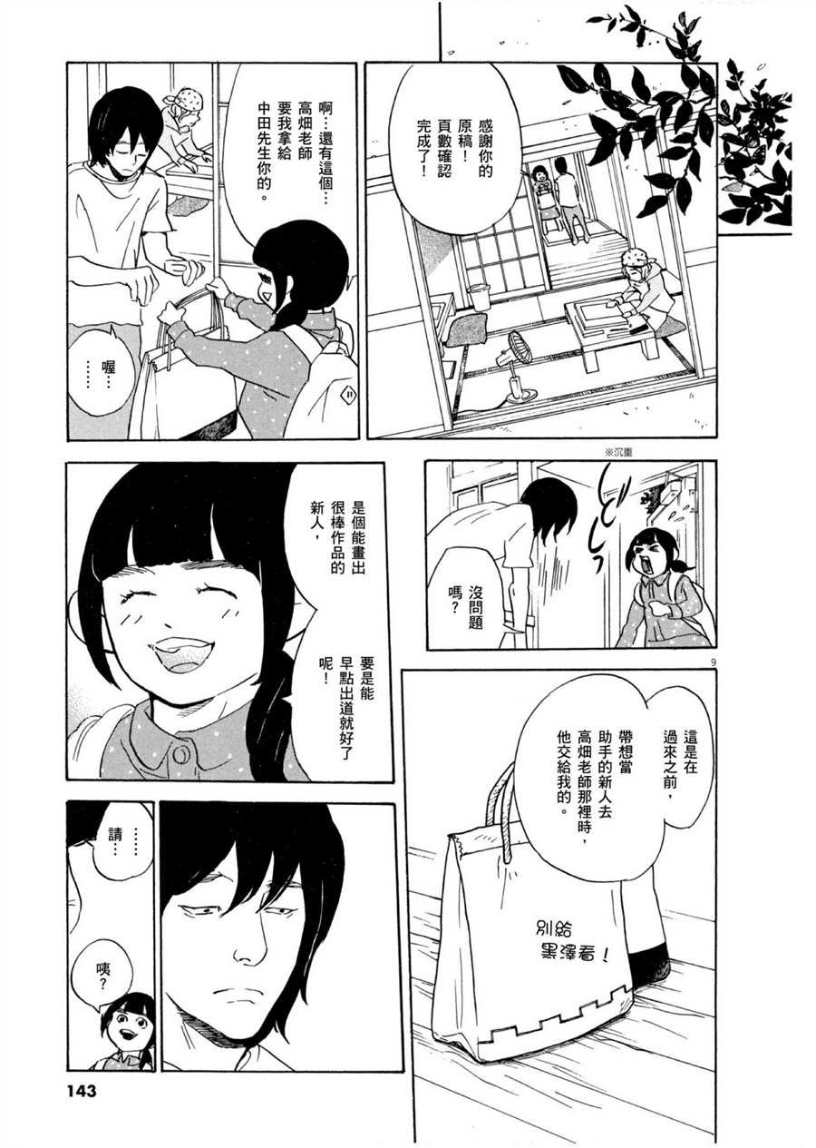 第52话 有趣的漫画简单易懂！