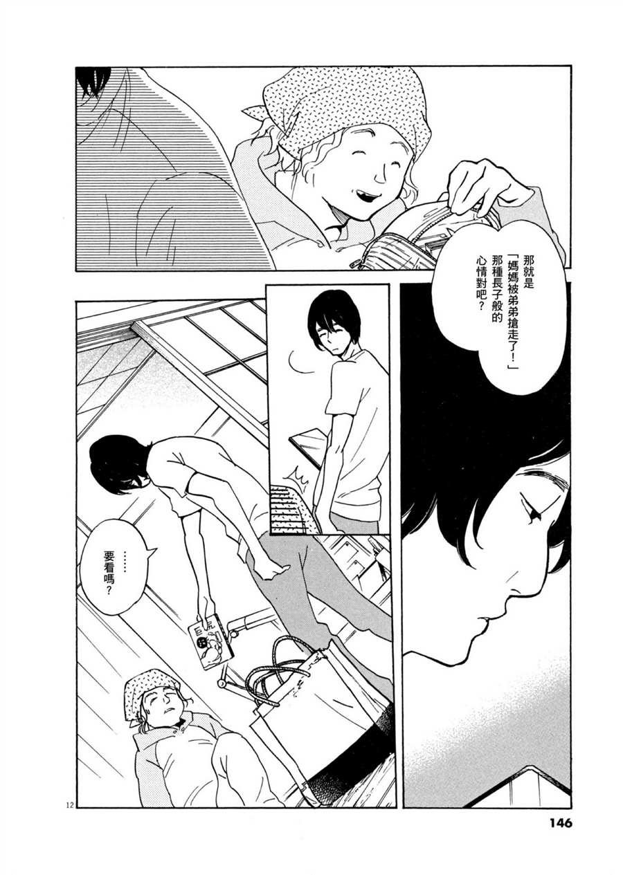 第52话 有趣的漫画简单易懂！