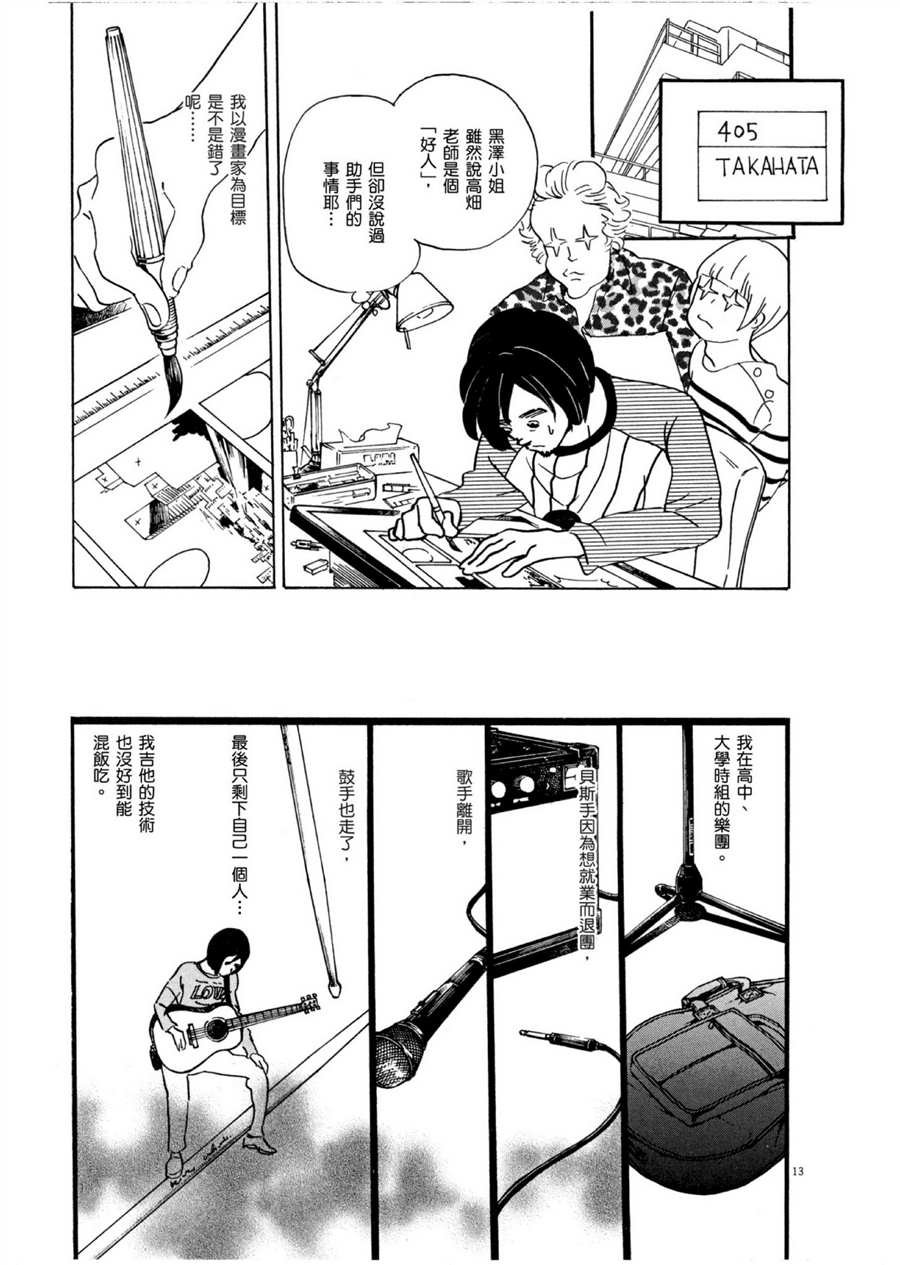 第52话 有趣的漫画简单易懂！
