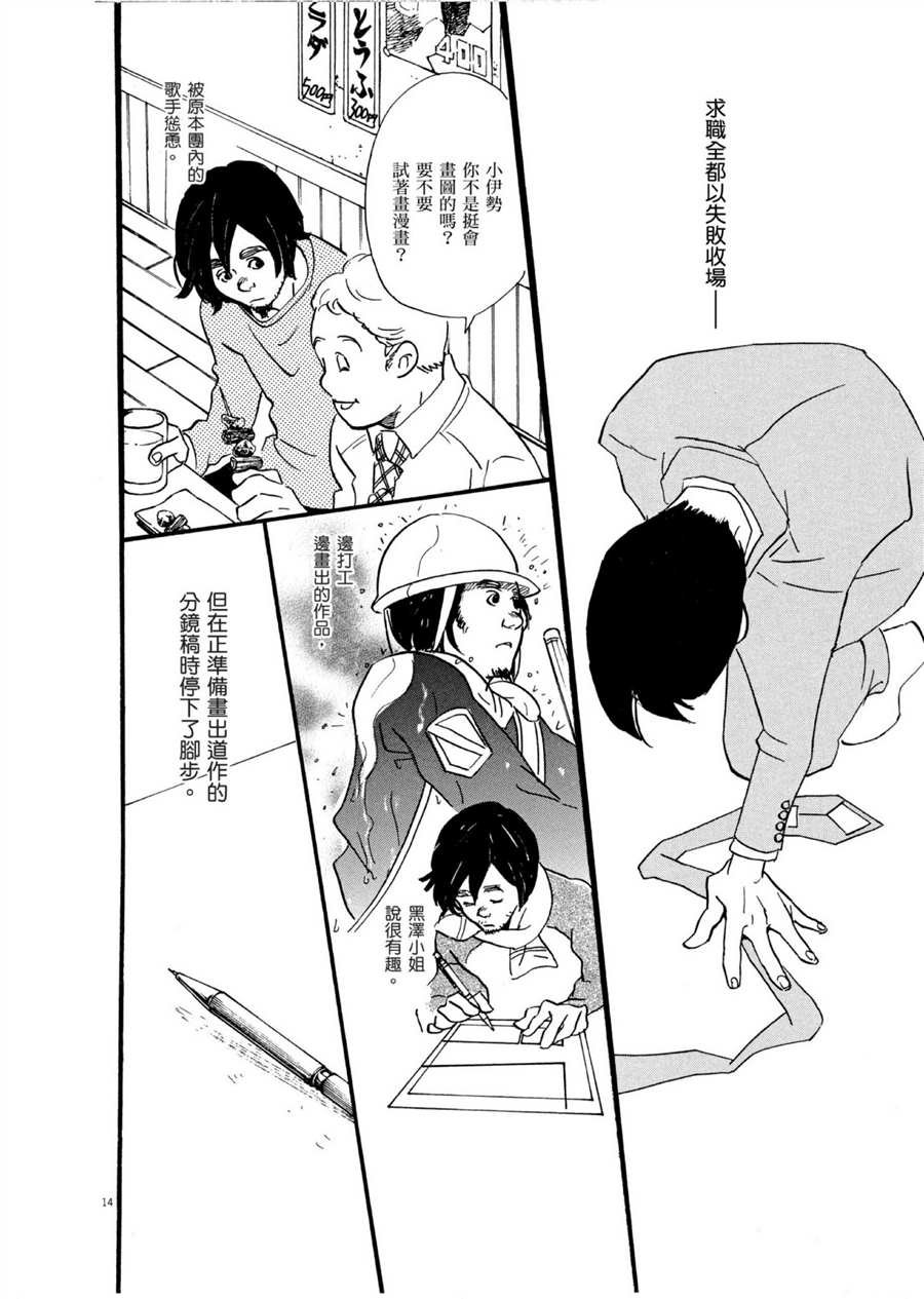 第52话 有趣的漫画简单易懂！