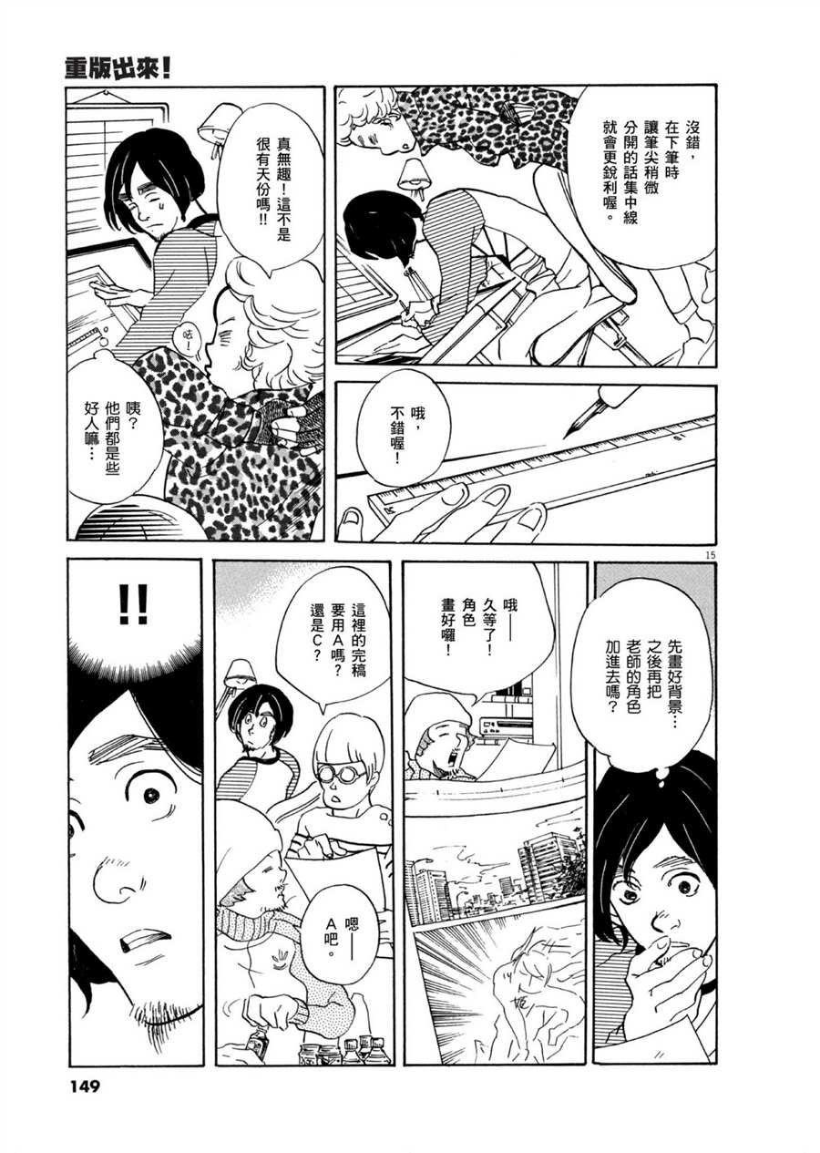 第52话 有趣的漫画简单易懂！