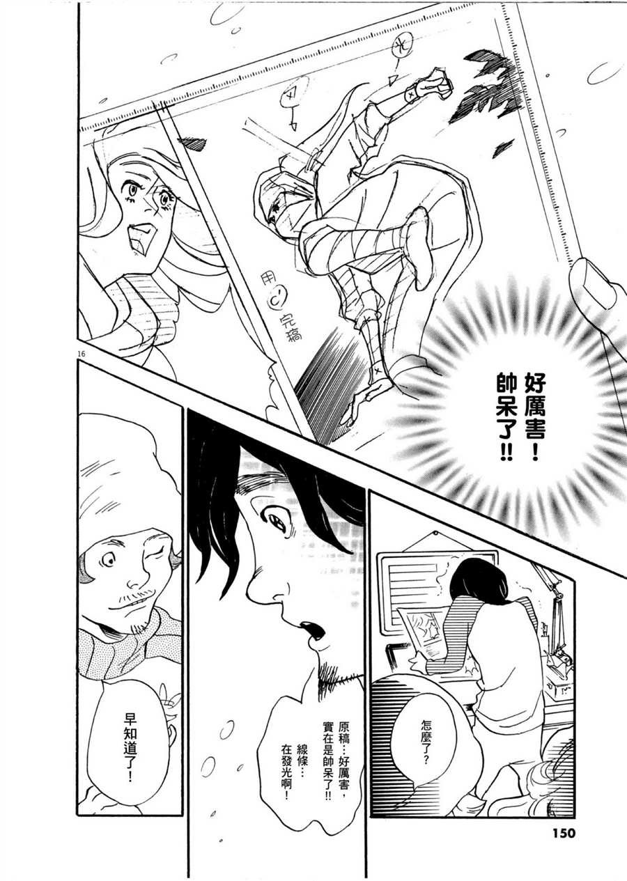 第52话 有趣的漫画简单易懂！