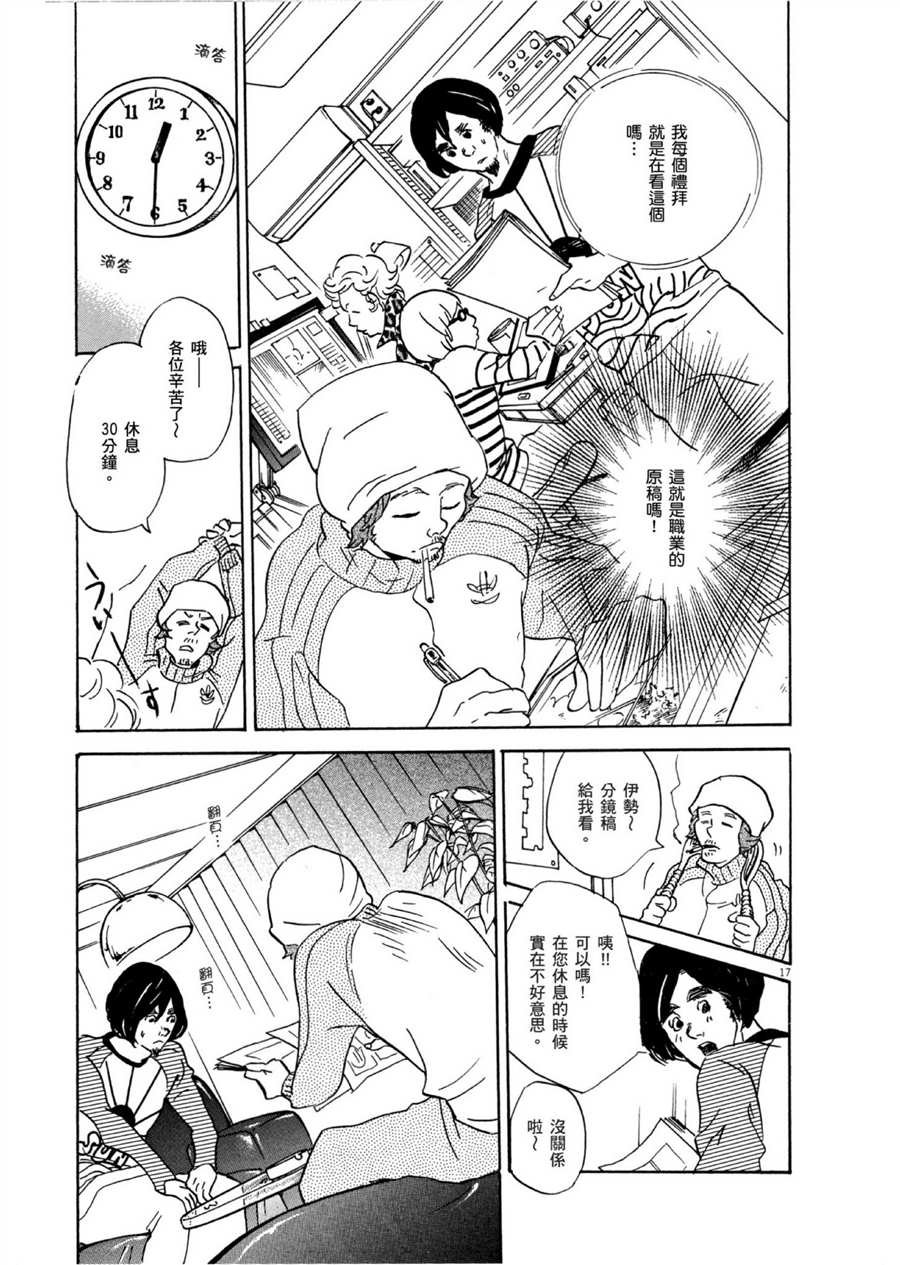 第52话 有趣的漫画简单易懂！