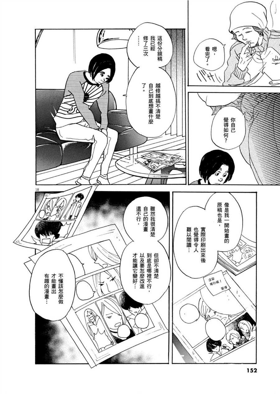 第52话 有趣的漫画简单易懂！