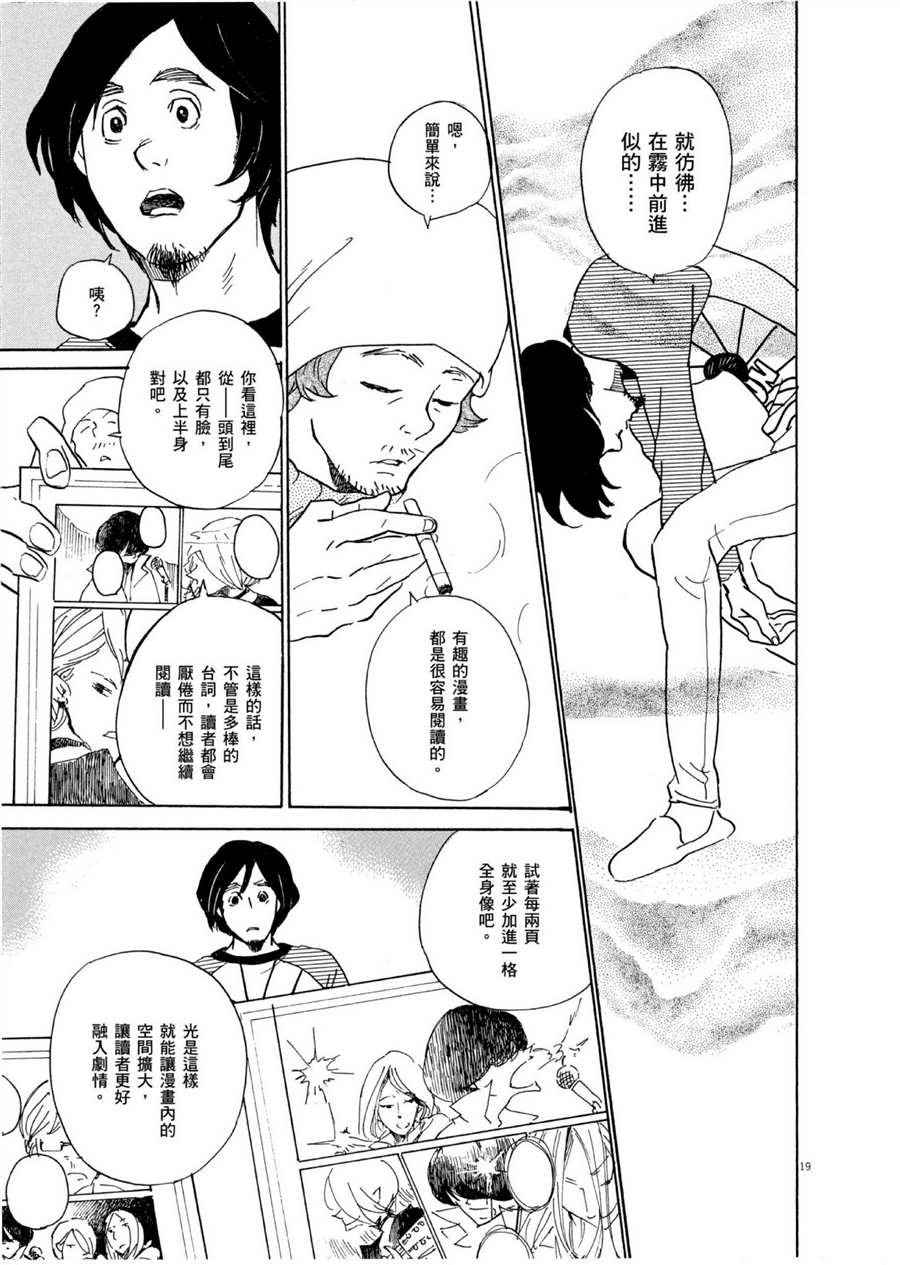 第52话 有趣的漫画简单易懂！