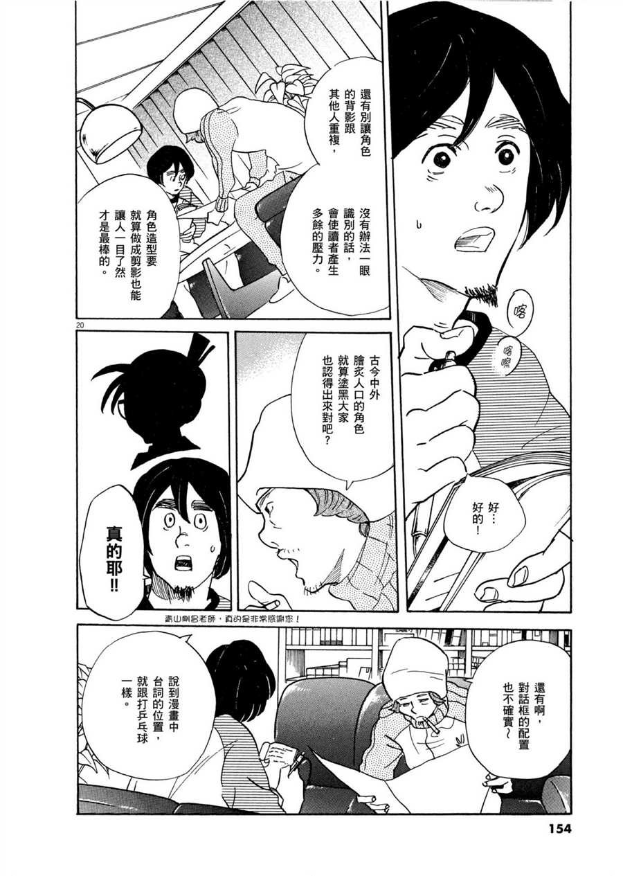 第52话 有趣的漫画简单易懂！