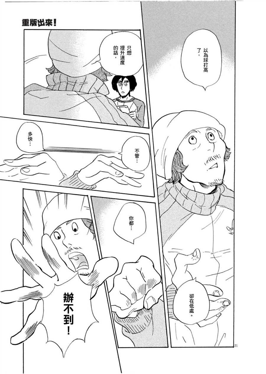 第52话 有趣的漫画简单易懂！