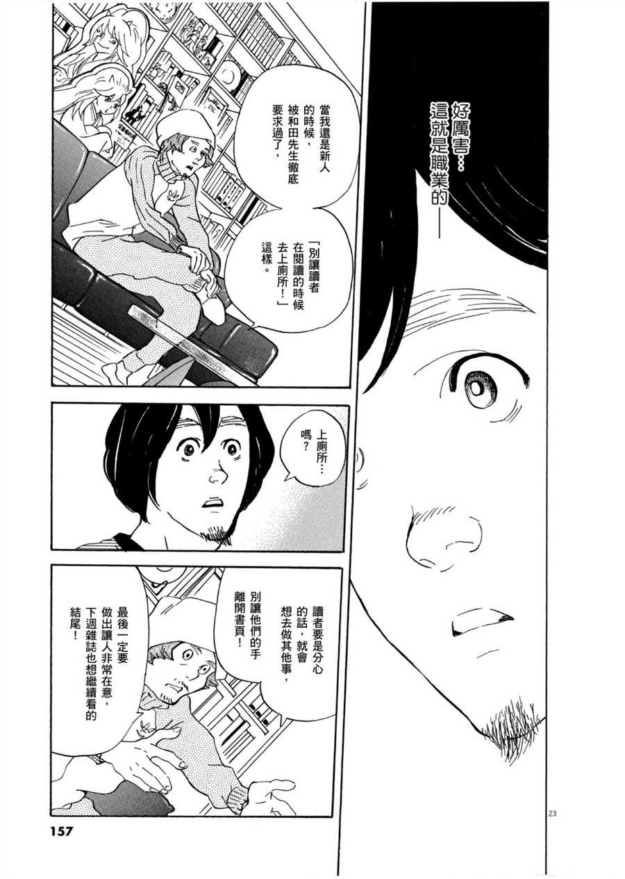 第52话 有趣的漫画简单易懂！
