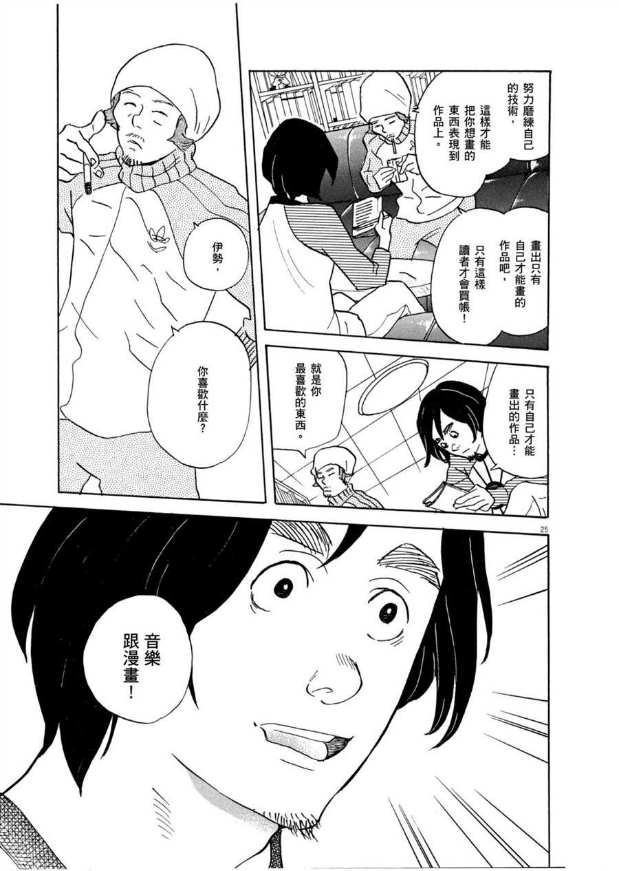 第52话 有趣的漫画简单易懂！