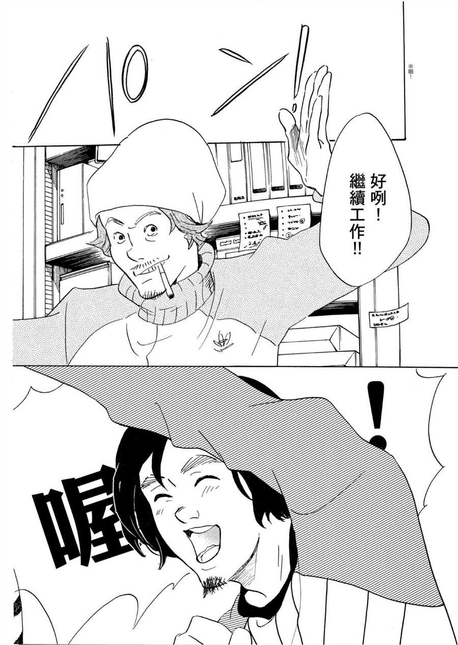 第52话 有趣的漫画简单易懂！