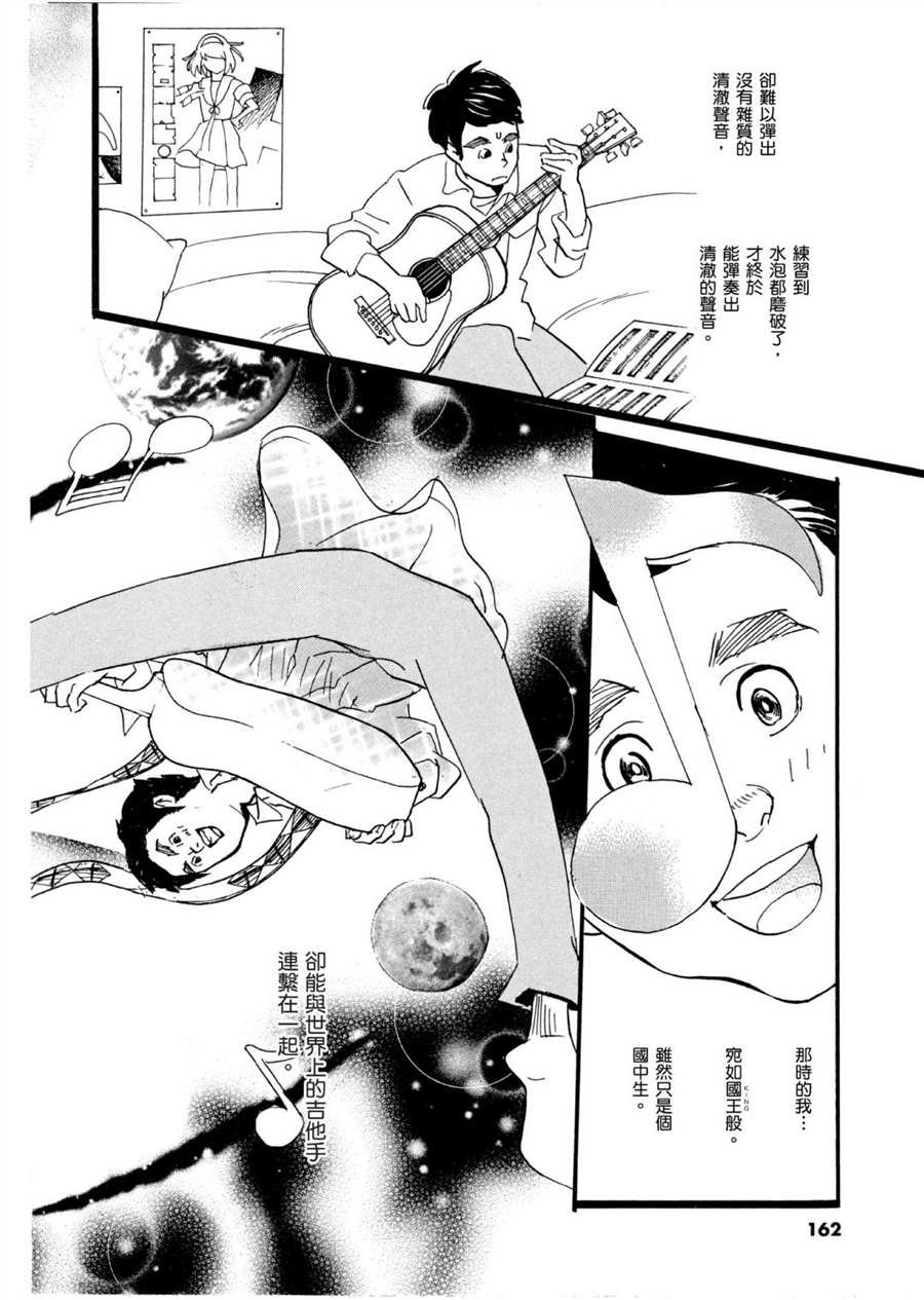 第52话 有趣的漫画简单易懂！