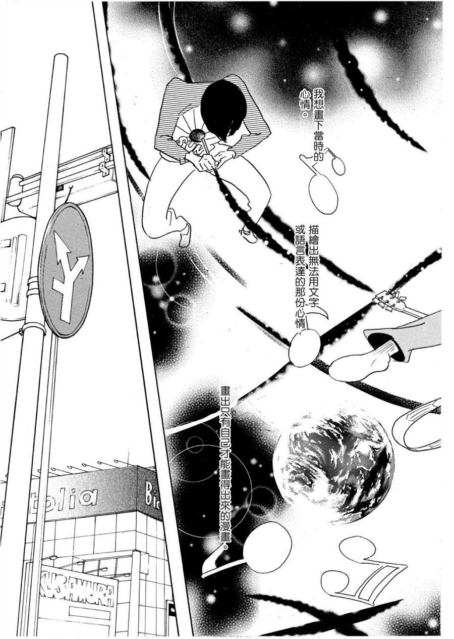 第52话 有趣的漫画简单易懂！