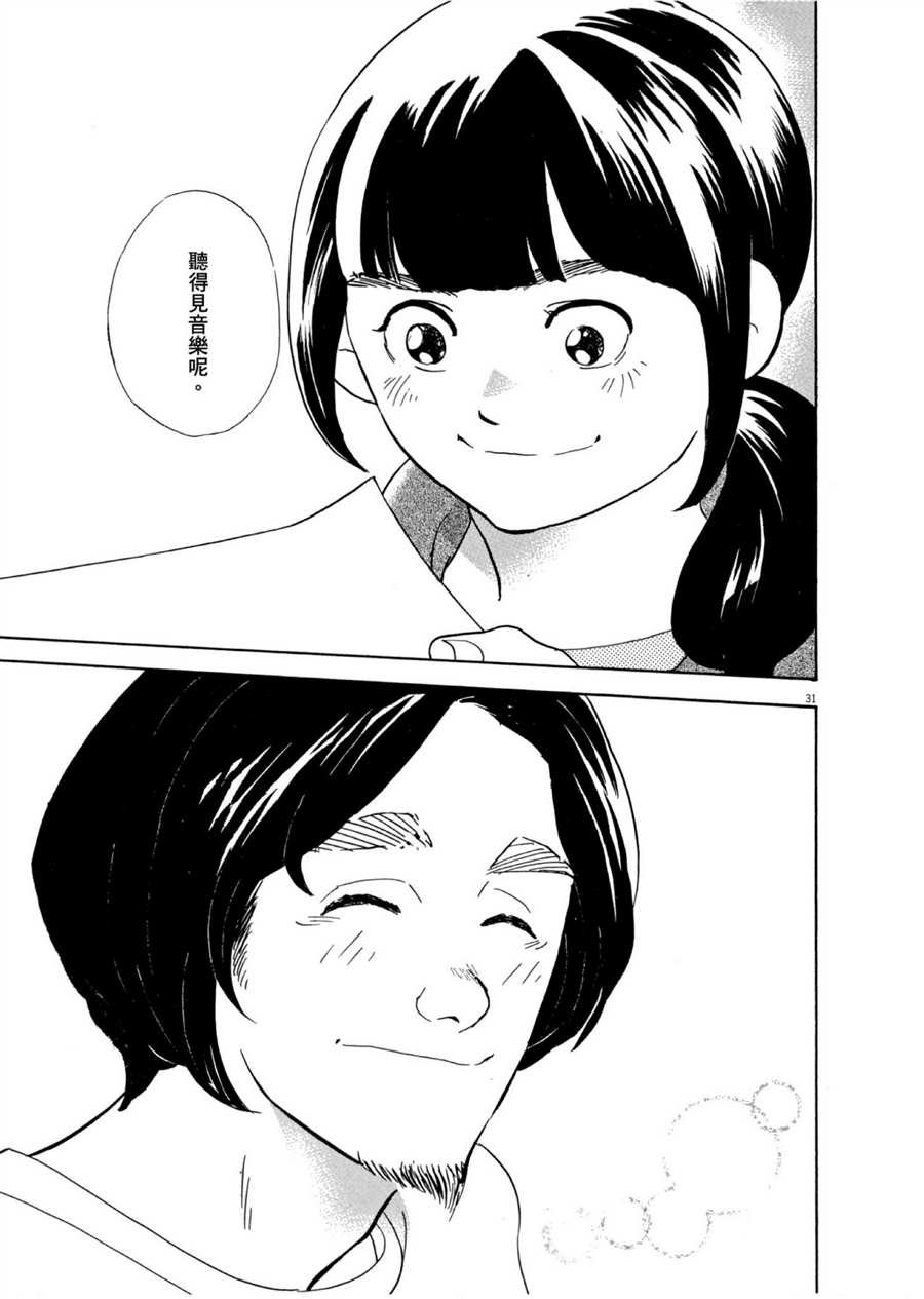 第52话 有趣的漫画简单易懂！