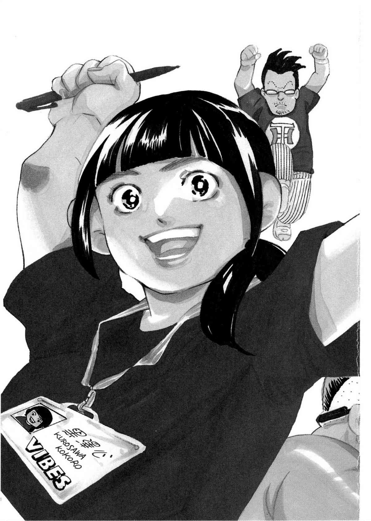 第53话 向内 折 往外折！