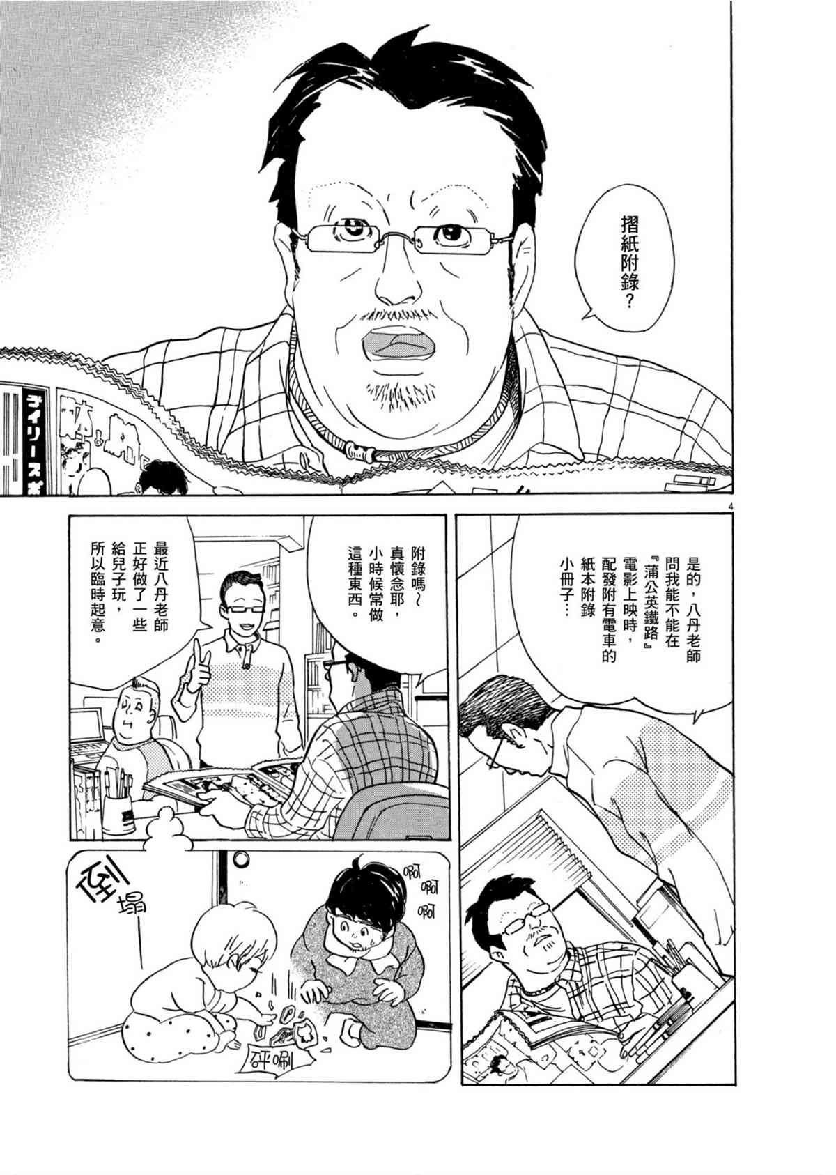 第53话 向内 折 往外折！