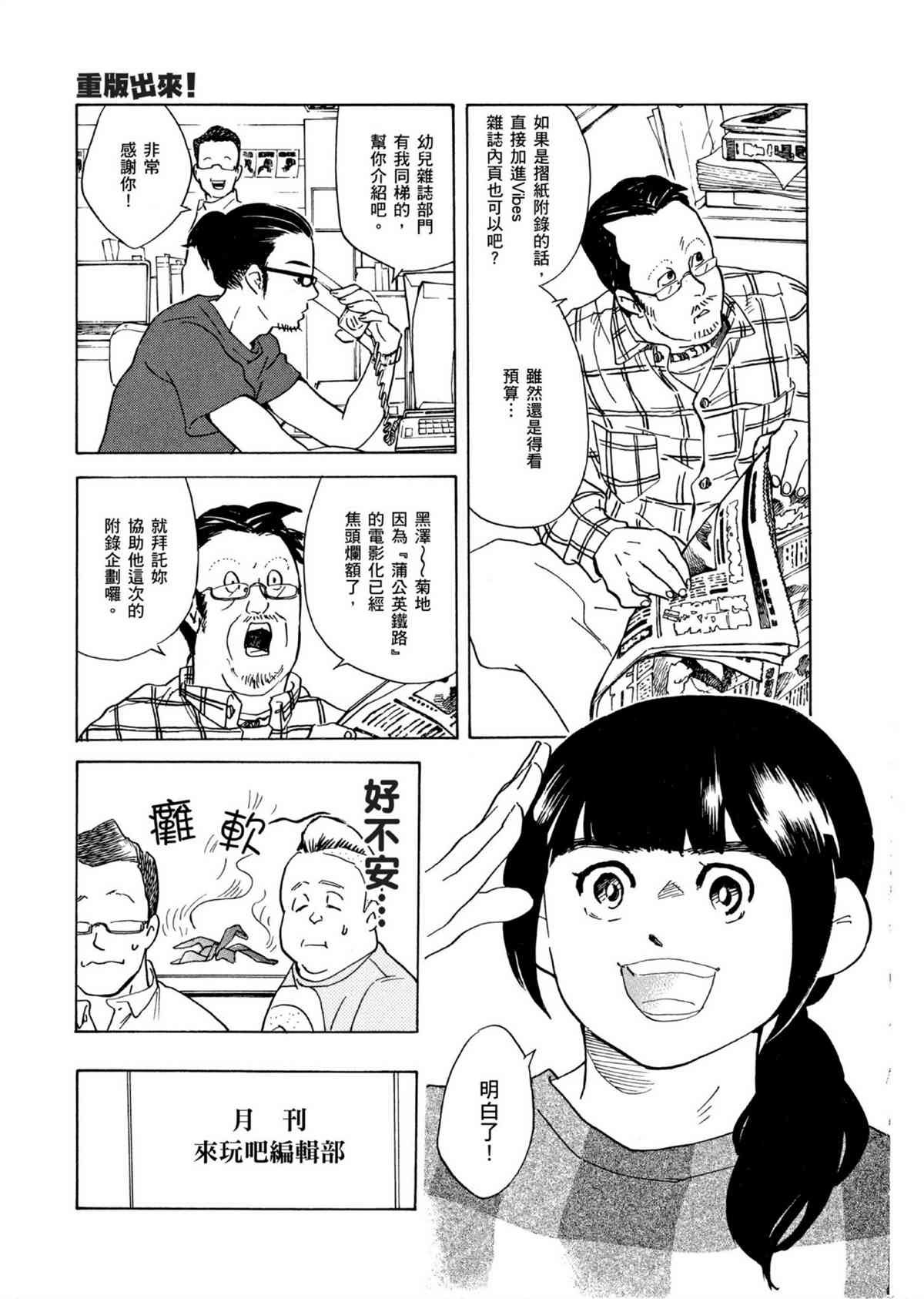 第53话 向内 折 往外折！