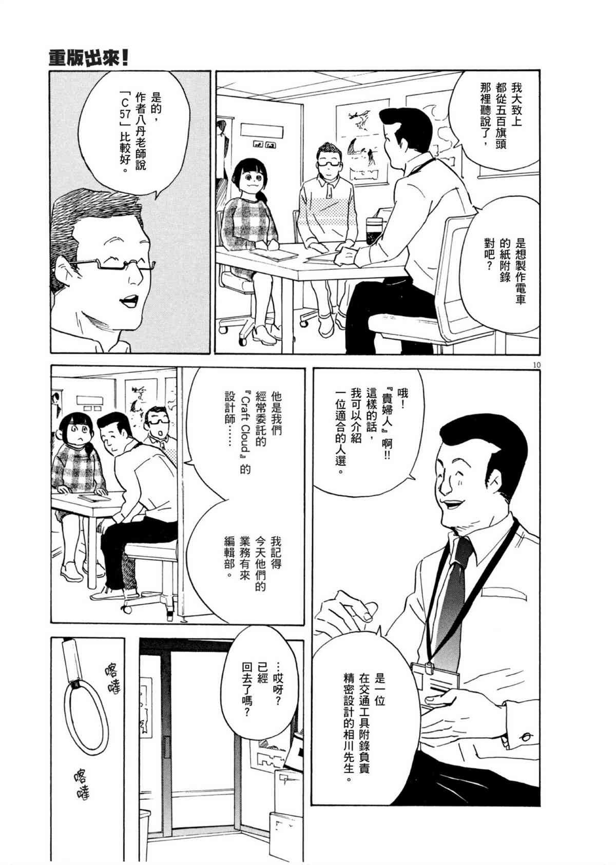 第53话 向内 折 往外折！