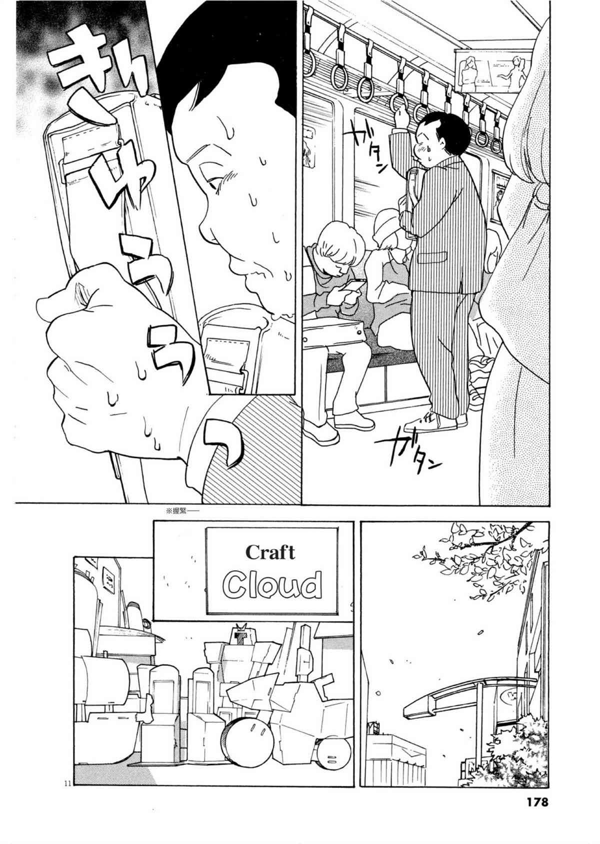 第53话 向内 折 往外折！