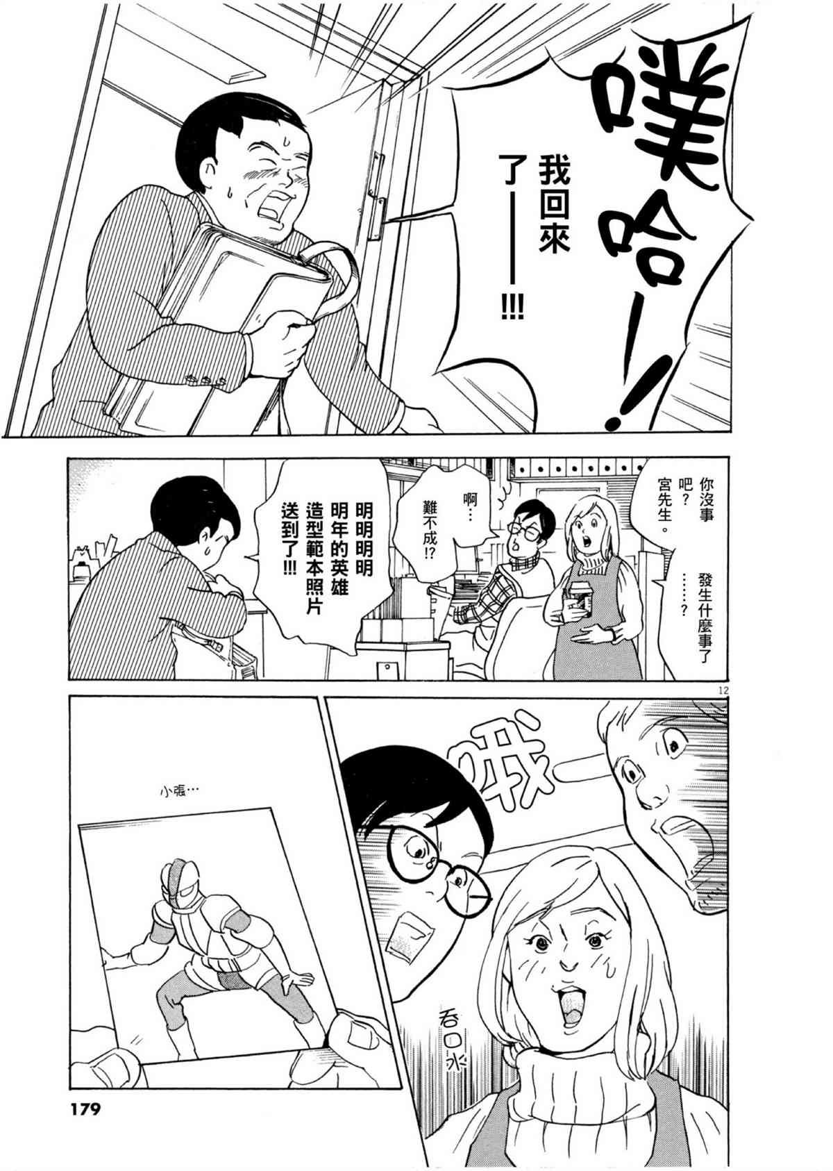 第53话 向内 折 往外折！