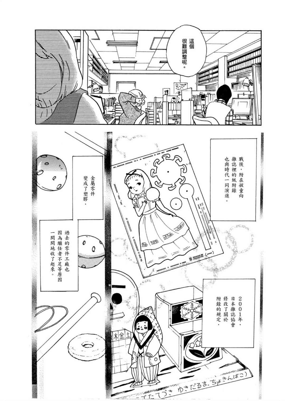 第53话 向内 折 往外折！