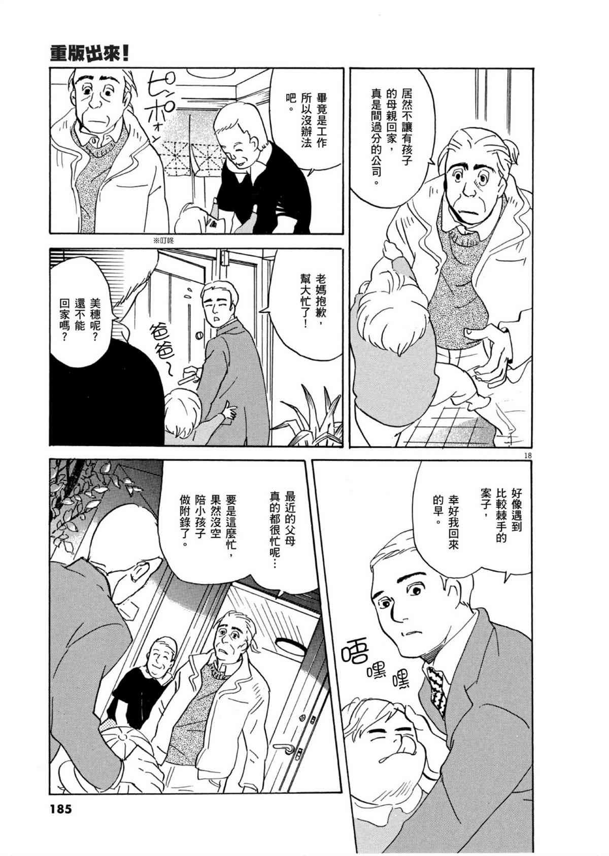 第53话 向内 折 往外折！