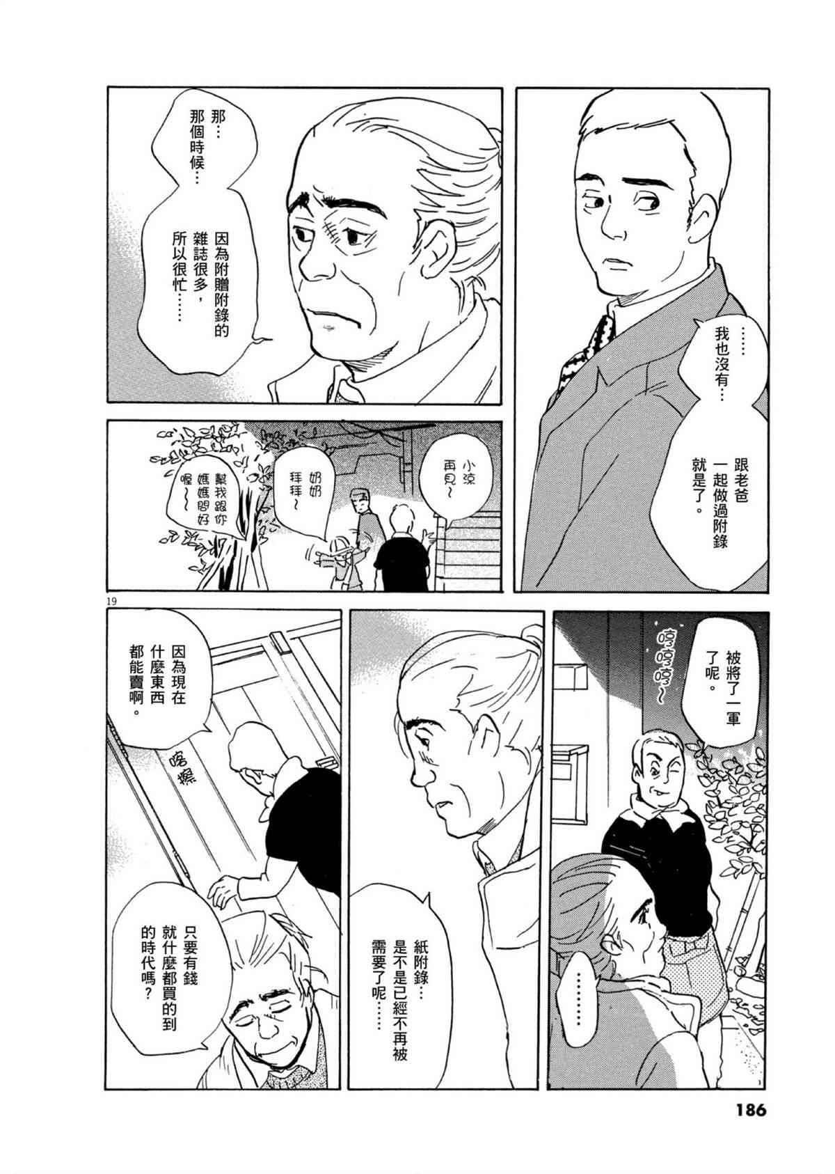 第53话 向内 折 往外折！