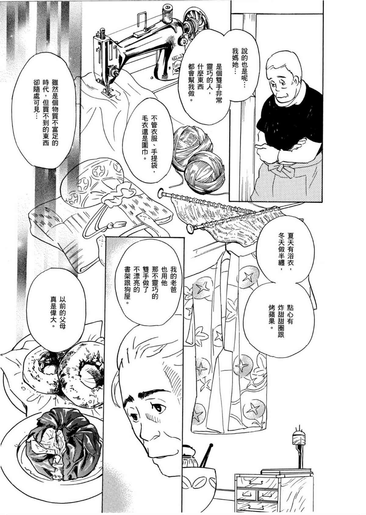 第53话 向内 折 往外折！