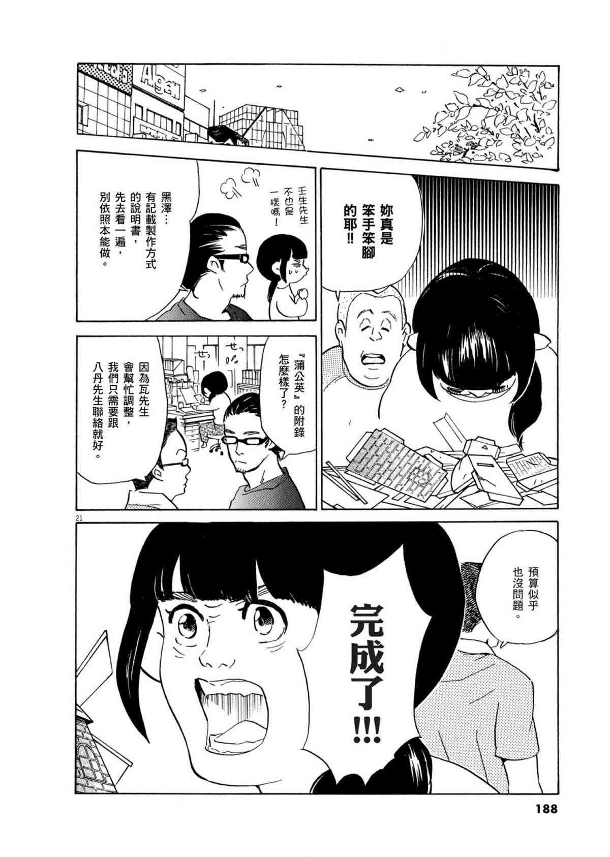第53话 向内 折 往外折！