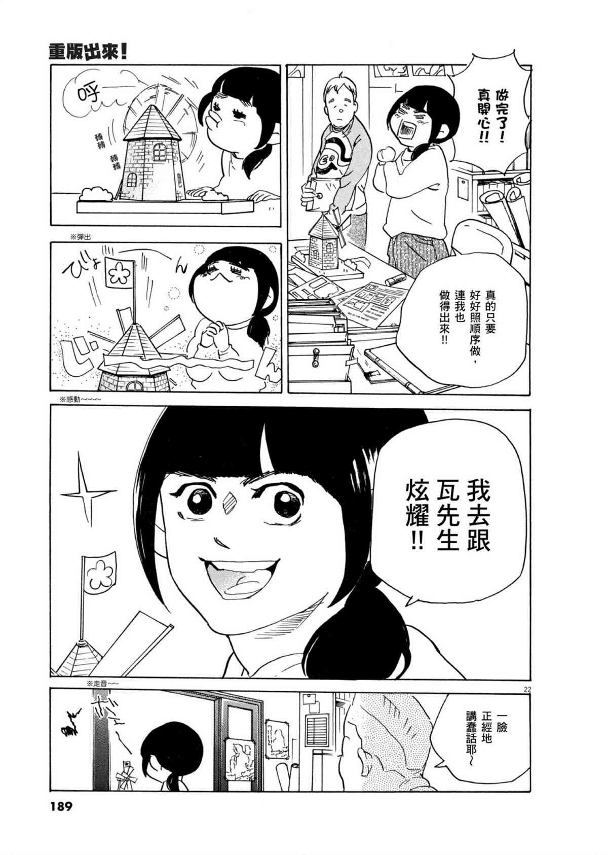 第53话 向内 折 往外折！