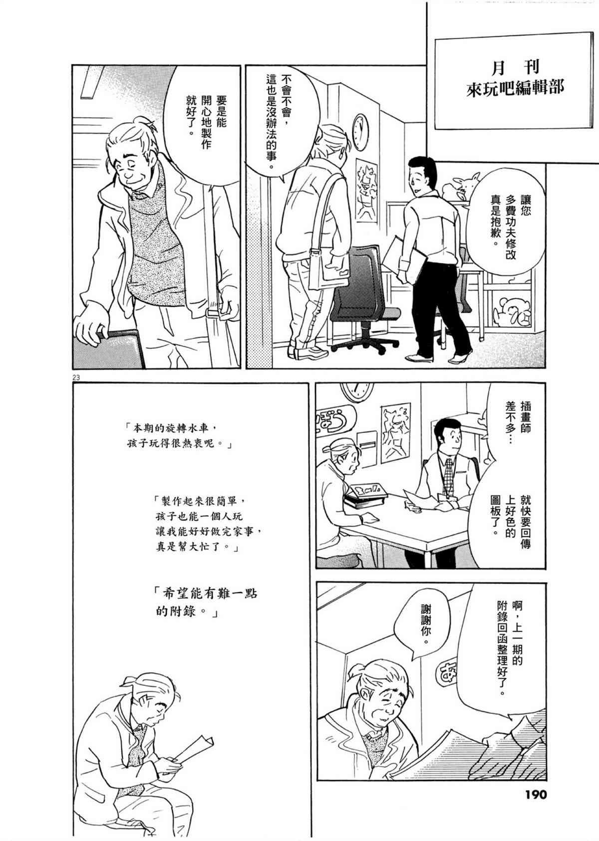 第53话 向内 折 往外折！