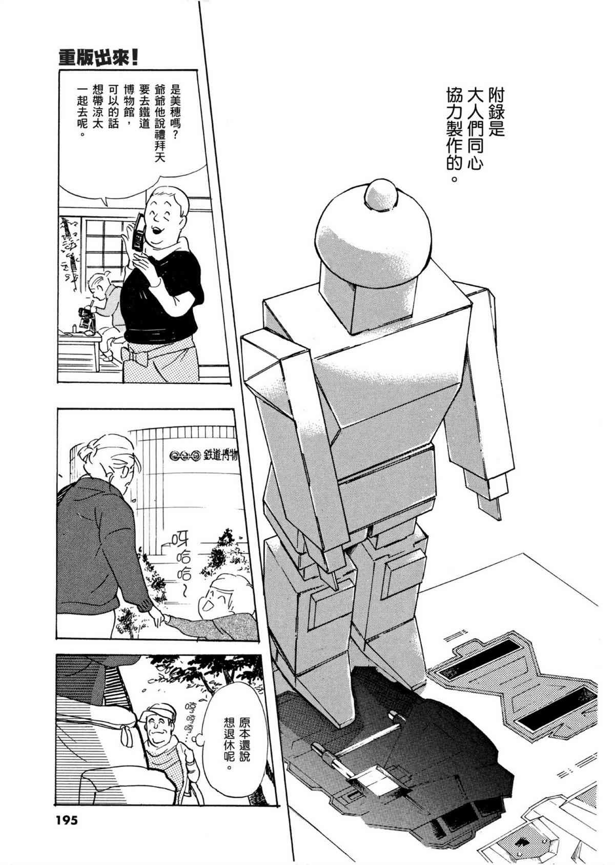 第53话 向内 折 往外折！