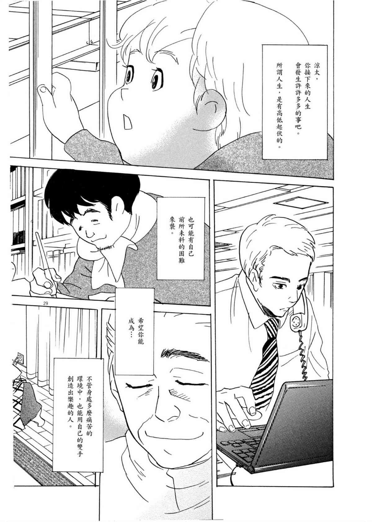 第53话 向内 折 往外折！