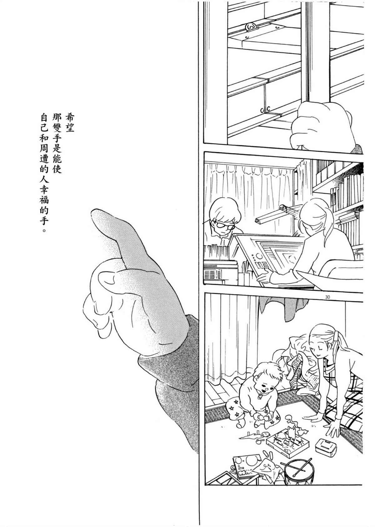 第53话 向内 折 往外折！