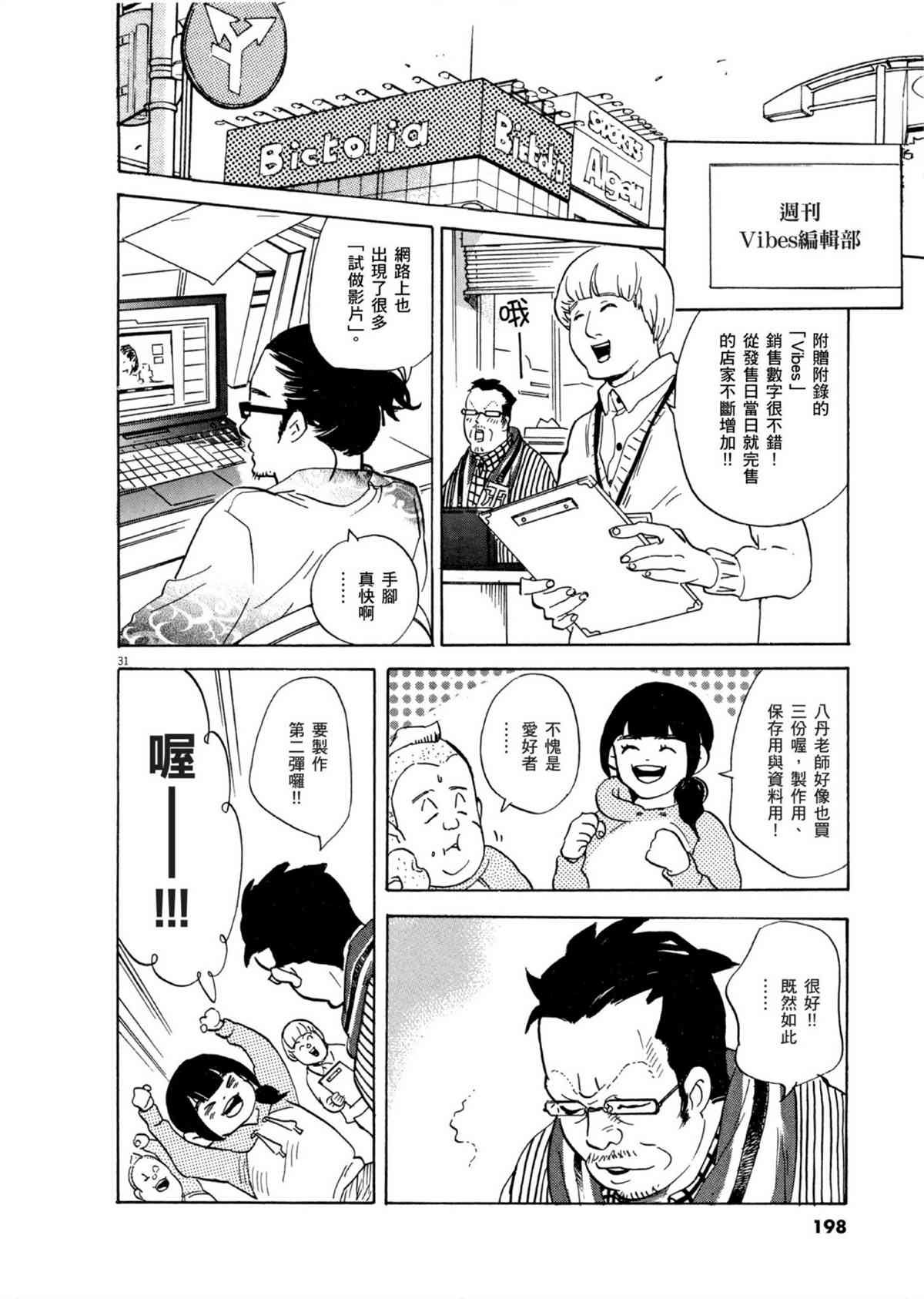 第53话 向内 折 往外折！