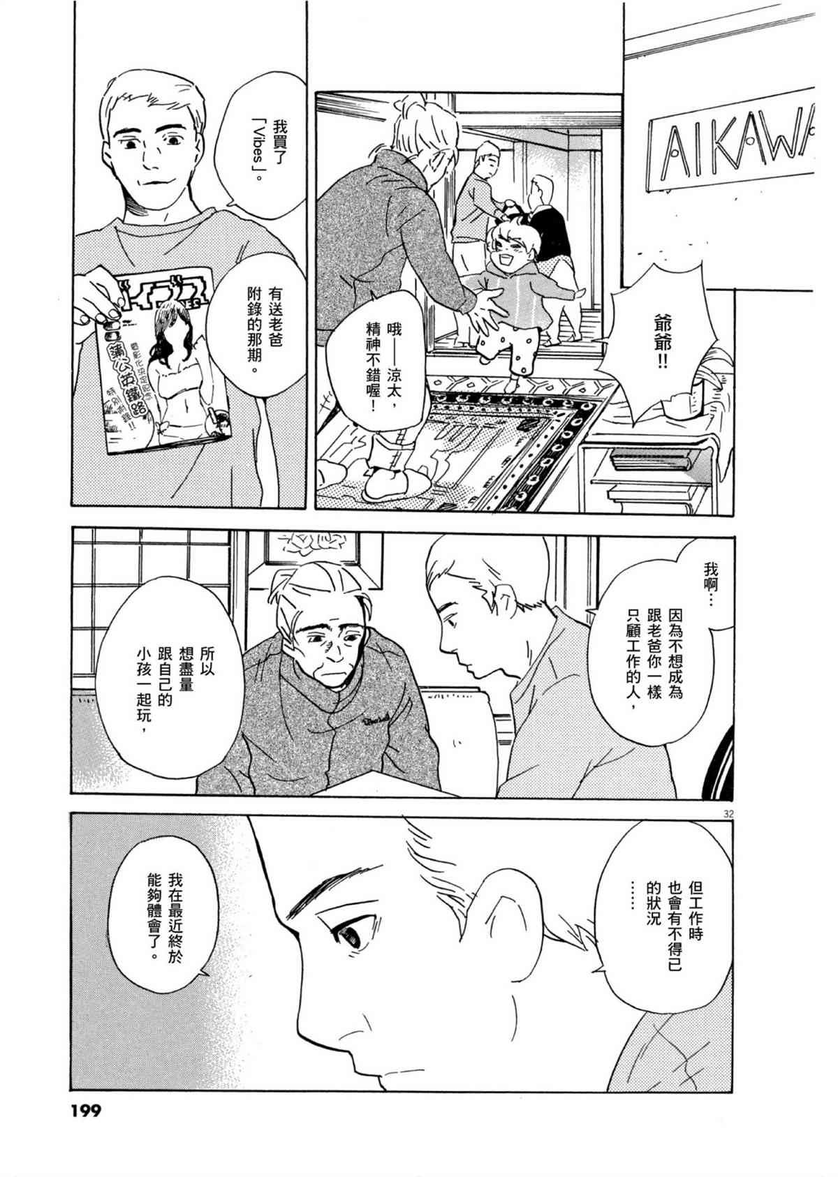第53话 向内 折 往外折！