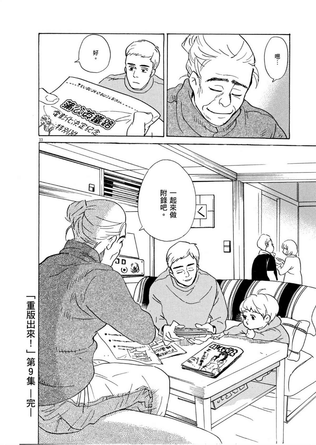 第53话 向内 折 往外折！