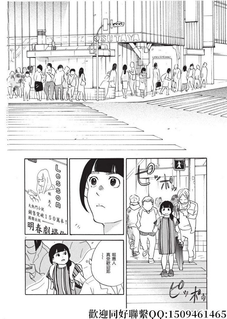 第54话 声音的形状！