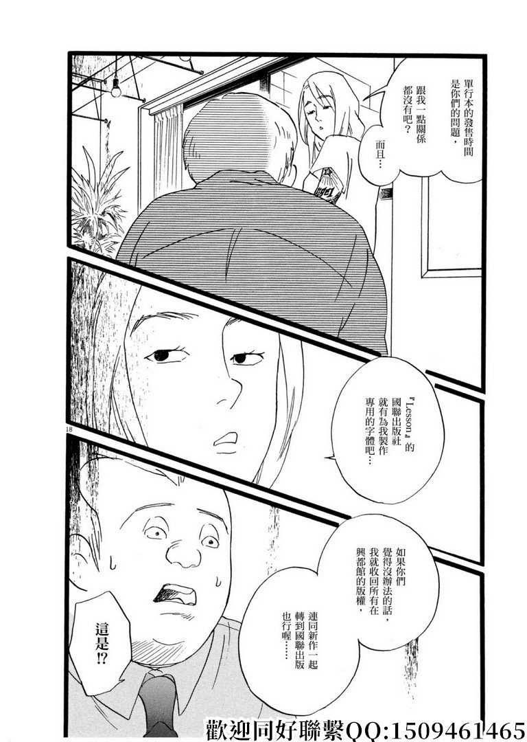 第54话 声音的形状！