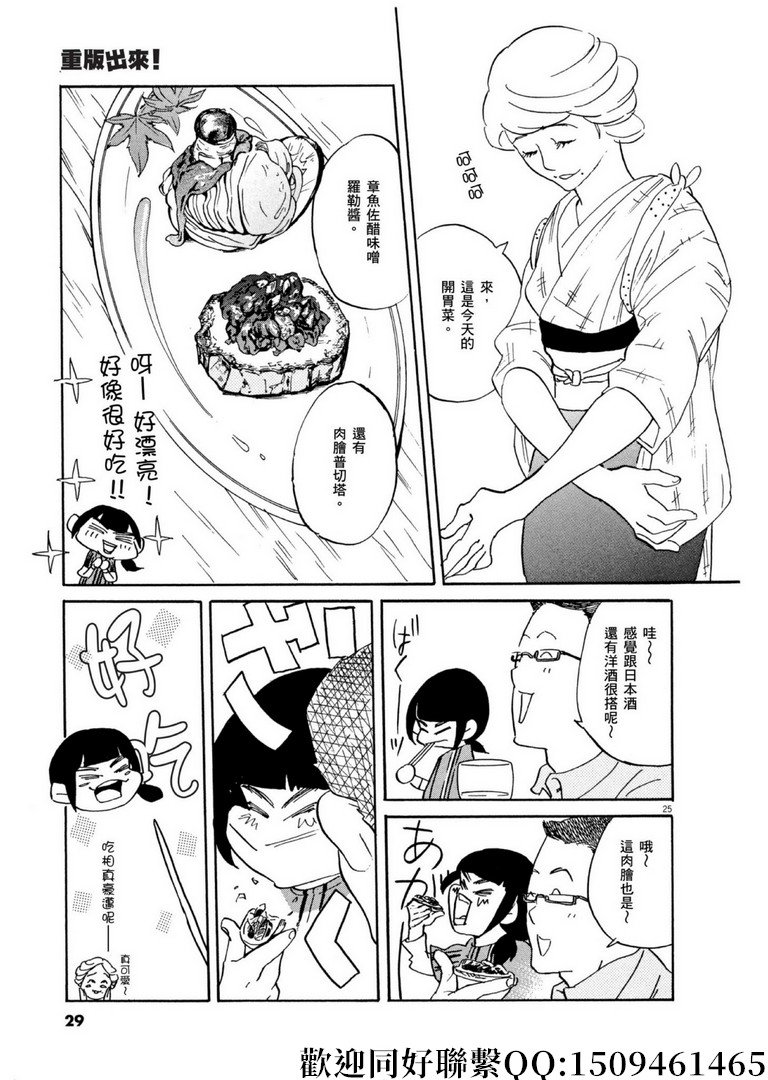 第54话 声音的形状！