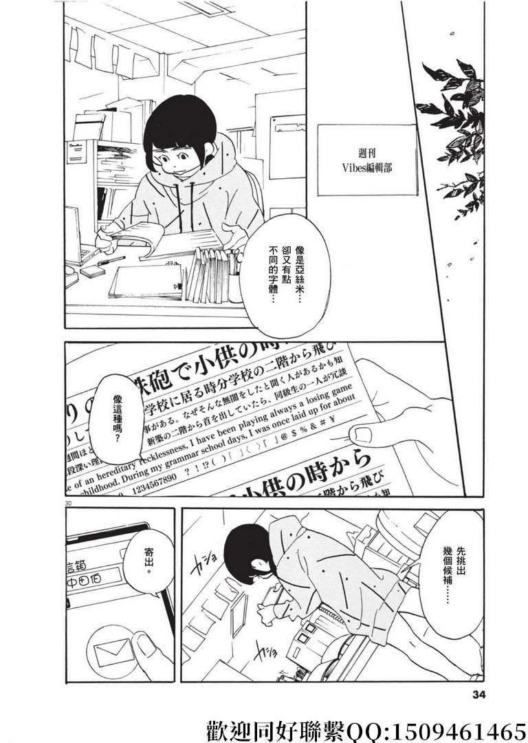 第54话 声音的形状！