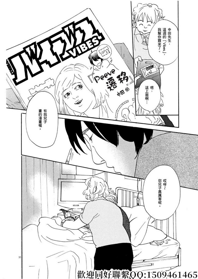 第54话 声音的形状！