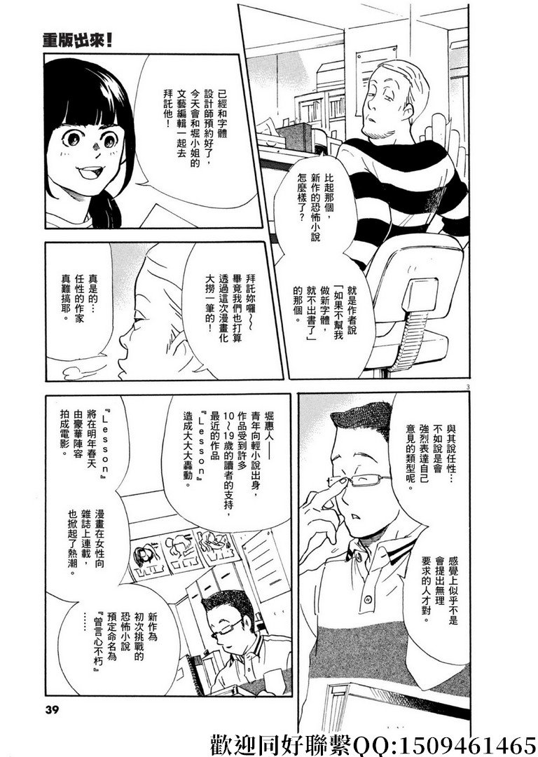 第55话 你的名字是！