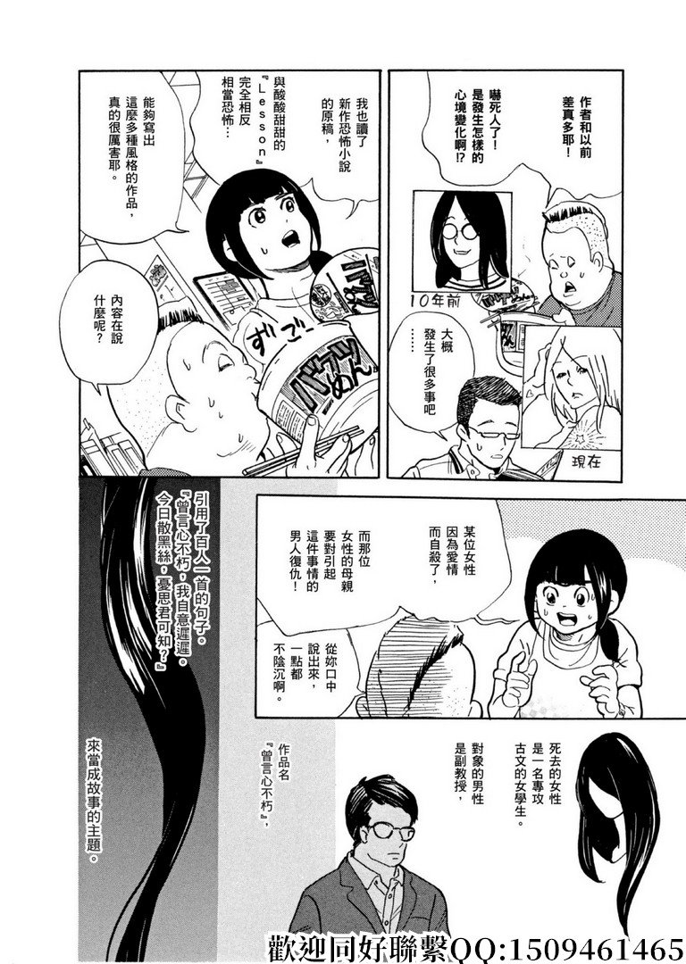 第55话 你的名字是！