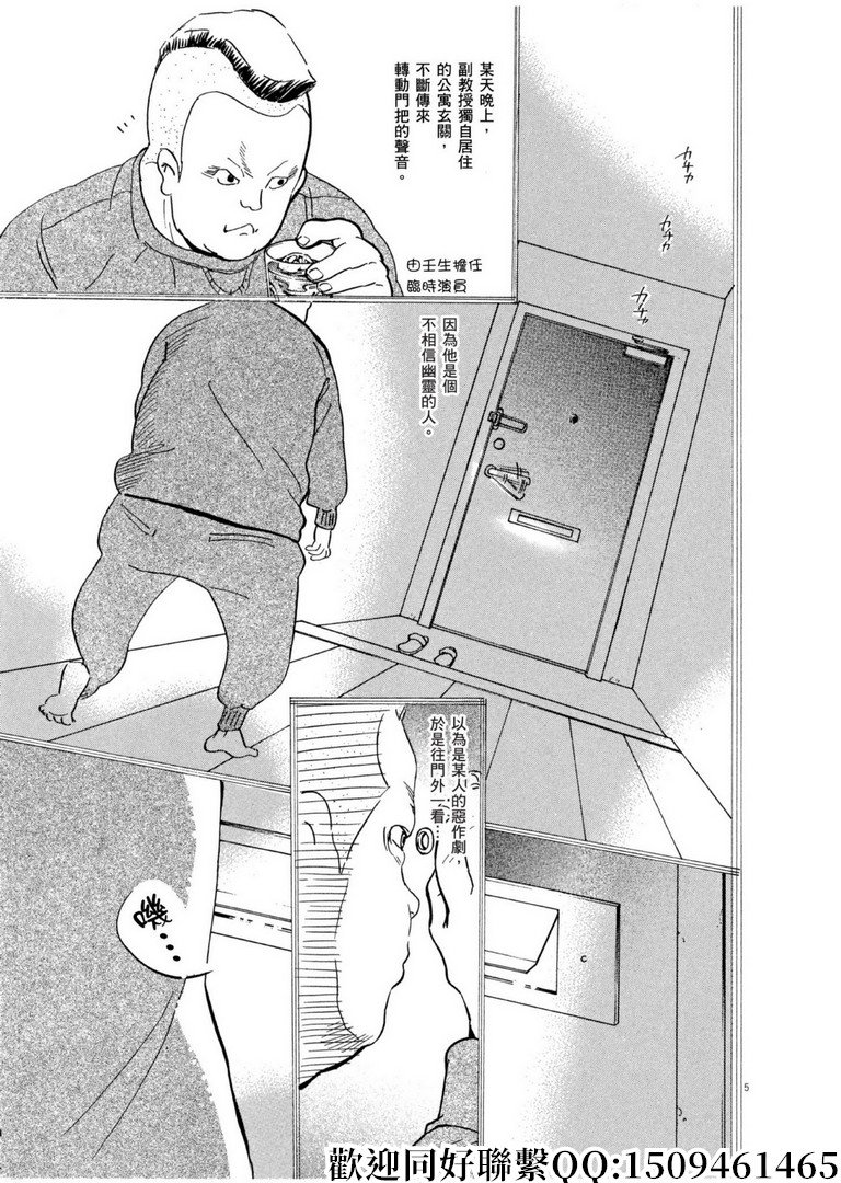 第55话 你的名字是！